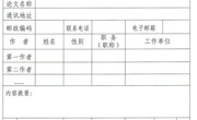 天辰平台關於征集喀什地區鑄牢中華民族共同體意識理論研討會論文的通知